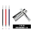 三菱中性笔芯UMR-10 商品缩略图1