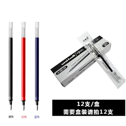 三菱中性笔芯UMR-10 商品图1