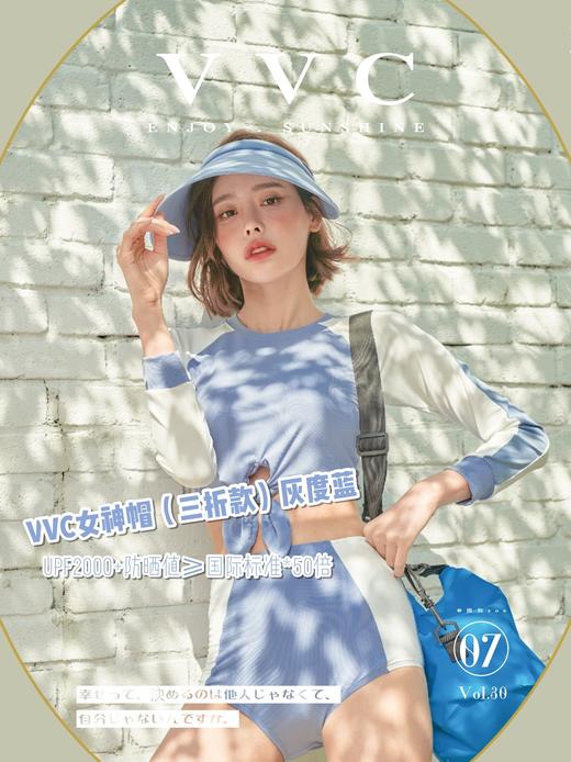 VVC防晒帽子女神三折款遮脸防紫外线遮阳
 商品图1
