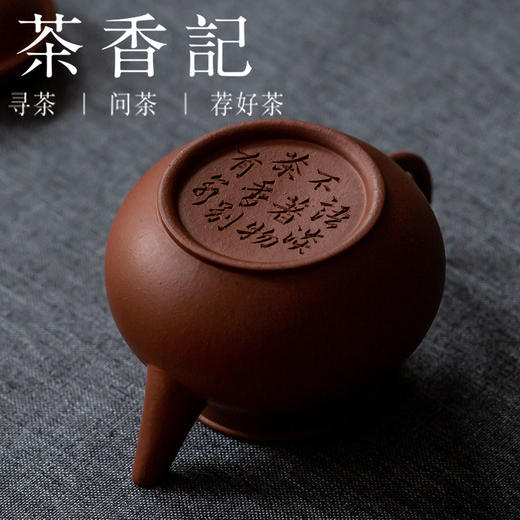 茶香记定制款 朱泥 小芭乐紫砂壶  精心定制  赵庄 小容量 商品图3