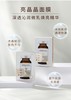 佰草集典萃烟酰胺焕亮安瓶面膜7片装 商品缩略图2