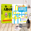 你就是孩子Z好的玩具 樊登导读版（全2册）儿童心理书籍 商品缩略图5