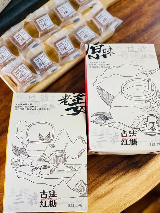 原榨红糖|“东方的巧克力”富含营养物质，大火熬制，精选48小时内砍的高品质青皮甘蔗榨汁 商品图4