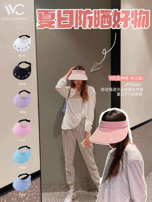 韩国VVC正品防晒帽女夏季遮阳帽美芝防紫外线出游户外太阳帽大檐 商品图6