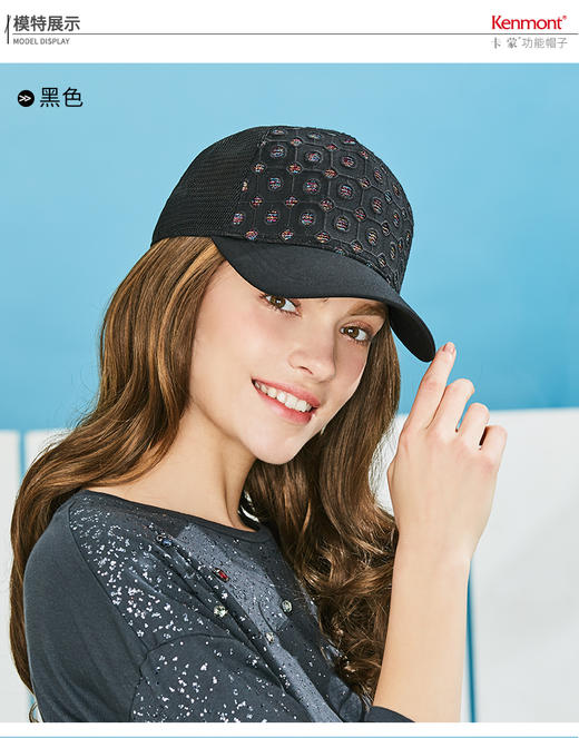KENMONT/卡蒙 户外春夏舒适女款棒球帽透气网鸭舌帽格子KM-3637 商品图1