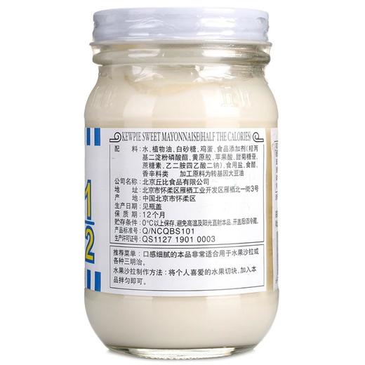 丘比（KEWPIE） 沙拉酱（香甜口味） 200g 商品图3