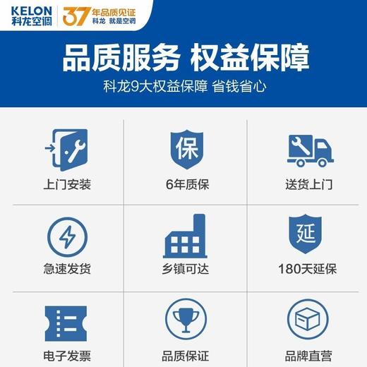 【门店同款】科龙(Kelon)空调 立柜式 3匹 变频节能 快速冷暖 自清洁 商居两用 方形柜机  KFR-72LW/GK7C-X3 商品图4