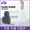 e洁自动收口白色塑料袋手提式家用加厚点断式120只家用 商品缩略图0