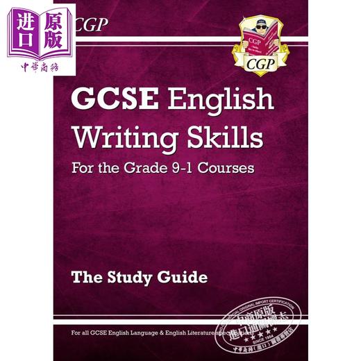 英国CGP原版 GCSE Edexcel English Language 英语 语言 写作 爱德思 考试备考教辅四册 备考指南+练习册 含答案  商品图1