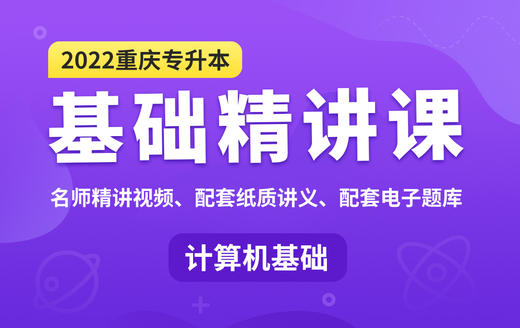 【重庆】计算机新技术 商品图0