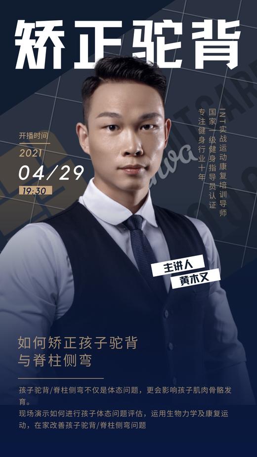 黄木又老师 商品图0