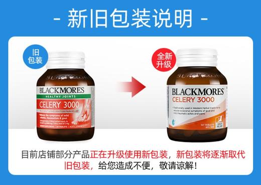 现货 Blackmores芹菜籽50片 商品图1