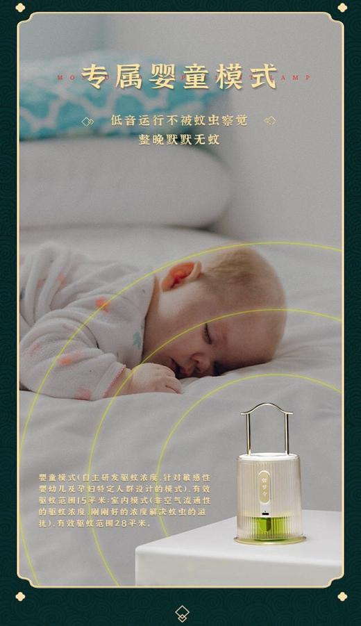 小宫灯灭蚊灯神器 可调夜灯 装饰挂件带储蚊箱 优雅内涵 古典高端 采用法国进口溶液 安全环保健康 婴童孕妇可用 无线工作 便携 四档定时 超长待机 360度无死角灭蚊 24小时贴心守护 商品图5