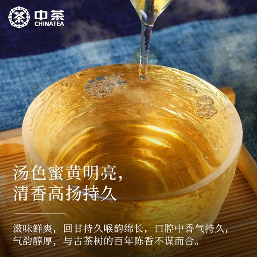 中粮-中茶2017年（生茶饼）茗山系列保塘大树云南名山名寨勐海县勐宋乡保塘村357g/饼 /云南干仓直发 商品图1