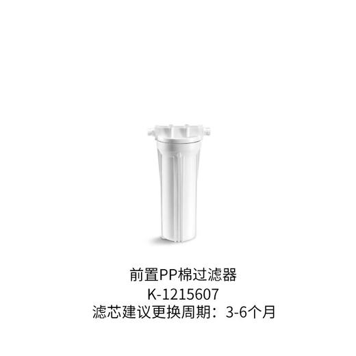 科勒前置PP棉滤芯 商品图0
