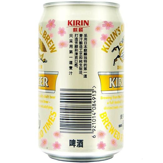 麒麟啤酒一番榨罐330ml 商品图1