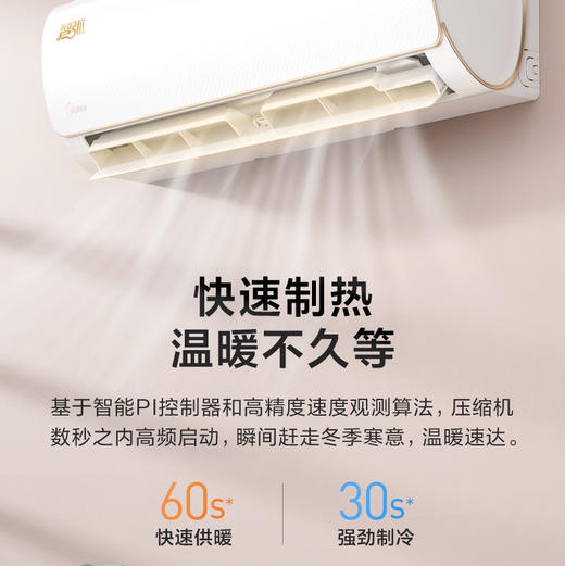 美的（Midea）空调KFR-26GW/N8MJA3（智弧） 商品图2