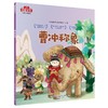 曹冲称象 商品缩略图0