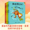 捣蛋猫日记（4册） 商品缩略图1