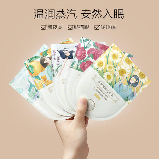 珍视明蒸汽热敷眼罩 10片/盒 商品图1