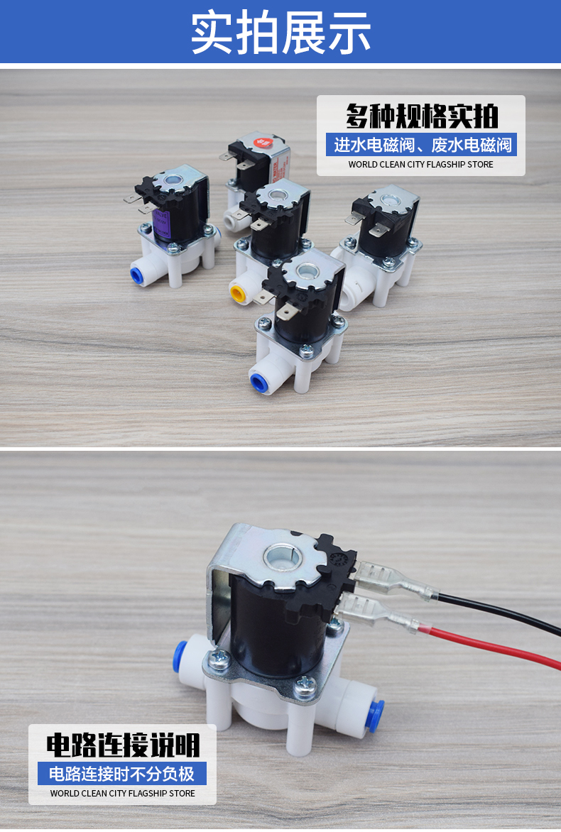 净水器电磁阀24v进水废水阀12v电磁阀自动冲洗2分高低压开关配件