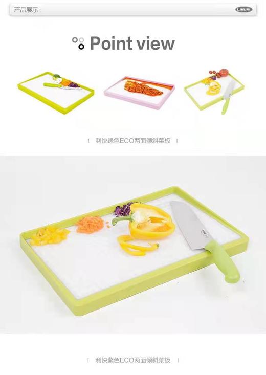 8F LILUAI 利快 韩国银离子菜板 商品图1