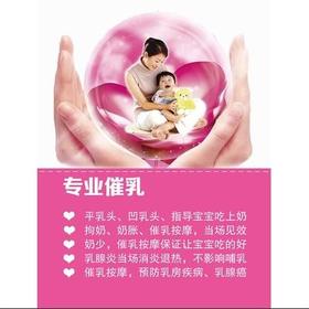 专业催乳服务（东莞）
