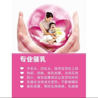专业催乳服务（东莞） 商品图0