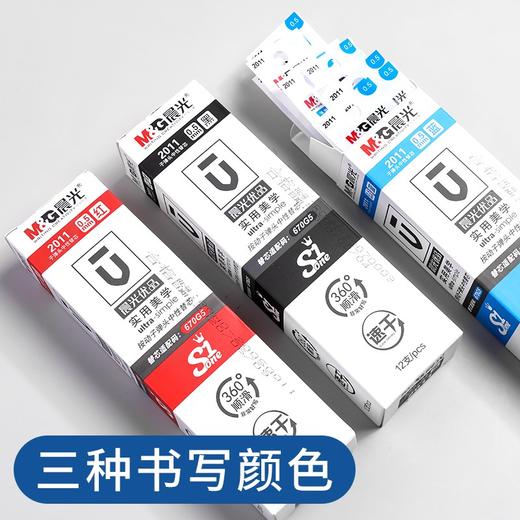 晨光速干中性替芯2011A 商品图4