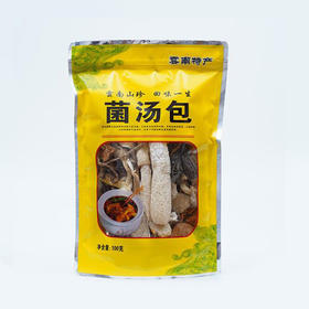 曲靖宣威 七彩菌汤包100克/袋*5包袋、100克/袋*3袋、100克/袋*2袋、100克/1袋（四种规格任选）