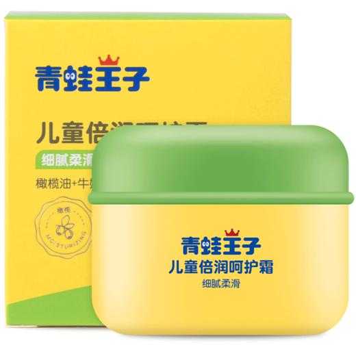 青蛙王子儿童滋养呵护霜（柠檬）（倍润系列）50g 商品图3