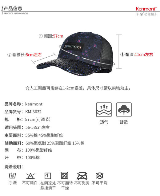 卡蒙户外休闲棒球帽夏季透气遮阳防晒帽子立体帽檐女士牛仔鸭舌帽KM-3632-01 商品图0
