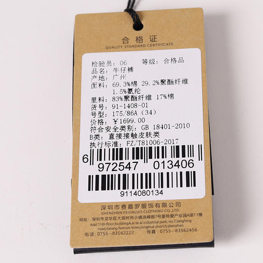 YvesFigarau伊夫·费嘉罗911408牛仔裤 商品图4