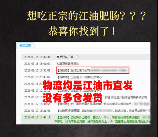 【四川美食】小愚娘江油肥肠208g*买6赠2实发8袋（原味肥肠/魔芋肥肠口味）超值组合 味道醇厚  鲜香可口  肥而不腻 肉嫩可口 商品图12
