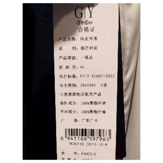 南4GY金利来男士休闲夹克 商品图3