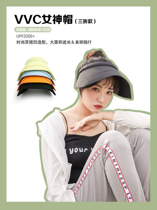 VVC防晒帽子女神三折款遮脸防紫外线遮阳
 商品图6