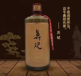 鼻观A-10酱香型白酒  53度  500ml*1瓶 口感酱香型