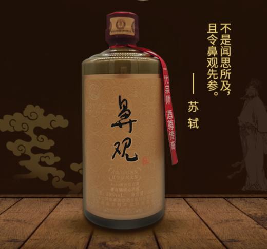 鼻观A-10酱香型白酒  53度  500ml*1瓶 口感酱香型 商品图0