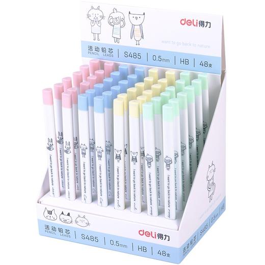 得力自动铅芯 商品图0