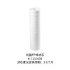 PP棉滤芯 商品缩略图0