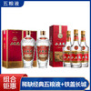 【推荐】五粮液 经典 500ml*2+小五粮 375ml*3 商品缩略图0