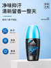 adidas阿迪达斯走珠止汗露-持久香体滚珠-会员6折 商品缩略图0