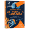 宇航员指导手册 英文原版 The Usborne Official Astronaut's Handbook 儿童科普认知图画书 英文版进口原版英语书籍 商品缩略图0