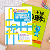 你就是孩子Z好的玩具 樊登导读版（全2册）儿童心理书籍 商品缩略图4