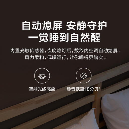 美的（Midea）空调KFR-26GW/N8MJA3（智弧） 商品图8