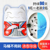 买1送1【洁厕终结者，持续90天超耐用！】招财猫洁厕宝马桶除臭神器，99%yi菌率，新技术释放洁厕液，一瓶可冲988次，超耐用！ 商品缩略图0