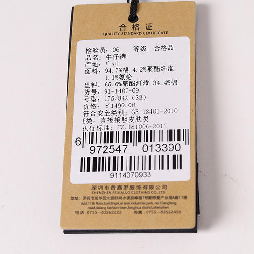 YvesFigarau伊夫·费嘉罗911407牛仔裤 商品图4