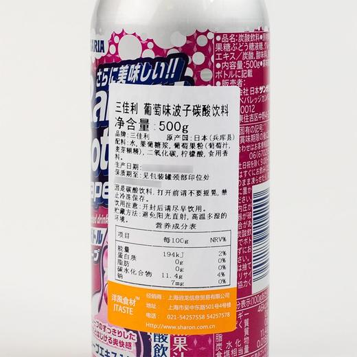 三佳丽葡萄味瓶装波子汽水500ml 商品图1
