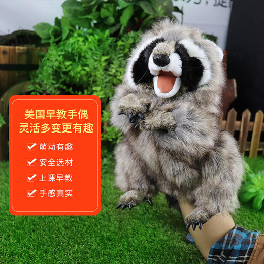 Folkmanis Puppets浣熊玩具/3075玩偶毛绒玩具礼物 商品图2