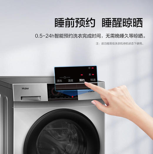 海尔（Haier）洗衣机EG100B209S 商品图8